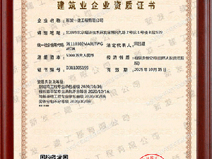 资质证书
